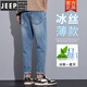 JEEP SPIRIT2025年新款夏季破洞牛仔裤男百搭新款直筒韩版潮流百搭青年哈伦裤 复古蓝 32