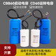 CBB60CD60 washing machine motor starting operation capacitor 46/8/10/12/20/25/30/35/40UF CBB60 12UF
