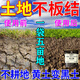Soil loosening essence without deep plowing to improve soil hardening soil activator black water fertilizer vegetable garden plowing and loosening artifact 500g 1 bag loosening essence soil activator