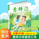 
2025 Yilin Youth Edition Combined Book 126/125/124/123/122/121/120 Selected Books for Youth Readers Children's Literature Junior and High School Composition Materials Teaching Aids Subscription Official 4 Books in 2024 Total 120+121+12212