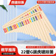 Yuan Tribe 22-Tube G-Stube Pan Flöte Spiele Kinder Erwachsene Grund- und Sekundarschüler Anfänger Ethnische Musikinstrument 22-Röhrchen G-Tube Off-White [Blowing Tube + Accessoires]