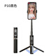 Zhiguozhe [Intégration cachée] Stick Stick Triple Phone Stand Small and Portable Travel Artefact 360 degre Rotation Anti-Shake Tre-Shake Tre-Axis Gimbal et Shooting Multi-fonction