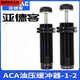 
Pupan Yadeke hydraulic buffer damper ACA1007 hydraulic pneumatic anti-collision cylinder shock adjustable speed stabilizer ACA14122