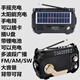 Original applicable multi-band radio emergency disaster prevention and war preparedness hand-cranked power generation solar charging with flashlight card U disk radio audio player gift walkman PX-777 random color + charger