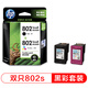 HP (HP) CARTRIDGES D'INK 802 d'origine pour HP Desktop 1050/2050/1010/1000/2000/1510 802 (noir + couleur) Double emballage / (environ 120 + 100 pages)