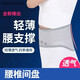 Ceinture de sport d'été forte pour hommes et femmes minces de nombril respirant ceinture de fitness de fitness Disque lombaire de 10 cm de large (style noir) en L sur 2,4-2,7 pieds [96 cm de long]