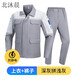 北沐晨夏季加油站防静电工作服长袖套装中石化透气外套车间劳保服工装 6629桔色拼藏蓝套装 S 160