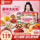 良品铺子巨型零食5209g整箱生日礼物送女友休闲零食礼品 超7斤食光列车3527g/35袋