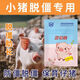 OIMG Tuozhibao pig premix is used to remove stiffness, promote growth and condition the intestines of weaned pigs, nursery pigs, stiff pigs, and remove stiffness in 3 bags to promote growth, fattening and weight gain.