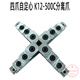 OUOETY众环四爪自定心卡爪K12250四爪卡盘卡爪四爪联动卡盘正爪反爪 K10-160正爪二爪