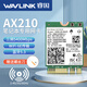 Wavlink WL-WN675X3M AX210 Wireless Network Card Intel Gigabit E-Sports-Spiel WiFi6 Laptop integrierte Netzwerkkarte WiFi-Empfänger Bluetooth 5.3