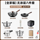 SUPOR pot set uncoated fine iron kitchen complete household set pot iron pan frying pan soup pot anti-stick gas special full set household 8-piece set