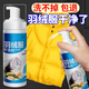 Jidaocook down jacket cleaning agent, dry cleaning agent, water-free laundry, oil stain removal artifact, cotton clothing cleaning solution, down jacket dry cleaning, 2 bottles-400ml, foam type, powerful decontamination