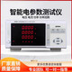 
He Jiangong Li's OD9901 electrical parameter meter OD9800 power meter Multifunctional digital power meter high precision OD9830 (three-phase 80A)