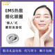 麦歌利美眼仪眼部美容仪微电流热敷护眼仪淡化黑眼圈眼纹迷你胶囊母亲节情人节生日礼物送妈妈女友老婆 白色