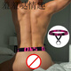 Internet celebrity sexy men's underwear with loops, testicle lift, sports lift, butt lift, low waist, transparent boys' thong, white basic style L
