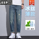 JEEP SPIRIT2025年新款夏季破洞牛仔裤男百搭新款直筒韩版潮流百搭青年哈伦裤 复古蓝 32