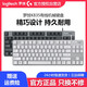 
Logitech Logitech K835 wired mechanical keyboard 84 keys without backlight computer peripherals e-sports game office tea shaft unpack K835 black red shaft + mouse pad Original authentic