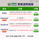 2026 Examination Baodian Health Deputy High School Senior Professional Title Deputy Director of Traditional Chinese Medicine Western Pharmacy Pharmacist Examination Question Bank Previous Years of Real Questions Sprint Simulation Test Point Online Class Lecture Notes Deputy High School [082] Traditional Chinese Medicine - About 15,827 Questions Intensive Improvement Class [Two Year Edition]