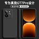 Qilan adapté à Real Me GT7 Pro Mobile Case RMX5010 NOUVEAU CAS SOFT SOFT CAS SOFT CAS ANTIFOLS SILICONE BASE SILICONE SILICON