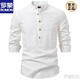ROMON 2025 new men's stand-up collar long-sleeved shirt men's white shirt Henry collar men's collarless top trendy new black L 160-180Jin Jin is equal to about 0.5 kg