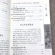 【包邮】历史 跟毛泽东学史(上中下平装版)定价680