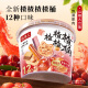 
Muguoren Hawthorn Bucket 1050g Mixed Candied Fruit Dried Hawthorn Sticks Fruit Danpi Hawthorn Ding Wan Hawthorn Snacks Sweet and Sour Snacks