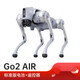 宇树 语音 AI大模型 机器狗 电子狗 具身智能 伴随 仿生陪伴机器人 四足机器狗 +遥控器 Go2-PRO