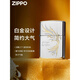 ZIPPO之宝打火机官网 镜面防风煤油送男友礼物刻字外壳 磨砂-飞鸿-单机版 DY9902US DY99