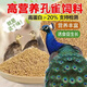 OIMG peacock feed pellet feed farm food small seedling peacocks eat chickens, ducks and geese special feed peacock breeding period full price feed 5Jin Jin is equal to 0.5 kg