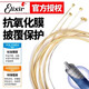 伊利克斯吉他弦 一套民谣木吉他弦16052线全套琴弦ELIXIR 款电吉他专用12052镍合金010