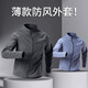DiCify Zhenmei Clothing Hound Jacket Мужская ветряная спортивная ветряная одежда для верховой куртки весна и осенью на открытом воздухе.