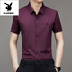 
Playboy (PLAYBOY) summer new men's short-sleeved shirt mulberry silk middle-aged and young people stretchable and traceless silk shirt loose 9903 light blue 4XL 190