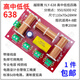 何佳功高中低三分频音箱电路板喇叭分频器低中高三分音器全新 HY-9928高高中低/1只