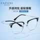 Caponi Pure Titanium Myopia Glasses Science and Engineering Мужские ультра-освещенные наполовину наполовину изменение цвета Анти-голубые световые зеркальные зеркало Женские нежные брови могут соответствовать градусам