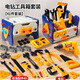 
Jihuang Repair Toolbox Children's Toys Boy Assembly Torque Electric Drill Screwdriver Set Baby Puzzle Hands-Off Disassembly and Assembly Electric Drill Edition [41-piece Set] Toolbox Set [Including Chair + Repair Tool]