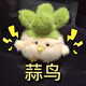 朗程蒜鸟发声玩偶挂件钥匙扣毛绒公仔包包挂件挂饰送学生开学礼物 蒜鸟黄色款【1个装】 11cm