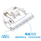 ACZM suitable for SHEU children's haircutter blade ES928 ES968 ES969 ES828 ES829 ES830 ES968 ES826 push-scissor head blade accessories ES968 ES969 ES969B ES969C