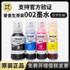 Epson original 002 ink l4168l4269l4266l6178l6189l4169l4268 printer ink 002 ink cartridge four colors set official verification