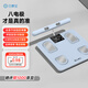 Yunkangbao Échelle de graisse corporelle à huit électrodes Sécilière Corps Fat Scale de pesée à la maison Échelle électronique de gymnase Professional Corps Fat Cate Mesure Instrument Sky Blue Envoyer le cadeau de la fête des pères