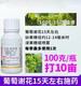3% gibberellin and thidiazuron grape enlarging agent to promote growth and increase yield plant growth regulator 100g*40 bottles