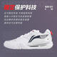 Li Ning's new badminton shoes with floor flight 2SE men and women shock absorption rebound professional competition sports shoes AYZU001-1 standard white 41.5