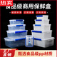 拓进德国进口品质透明塑料保鲜盒长方形密封收纳储物盒大号盒酒店厨房 9928加高标识盒 52 29000ml