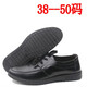 Jiaojing [agregando grasa y ampliación y ampliación] zapatos de cuero para hombres para zapatos de cuero para hombres de gran tamaño para zapatos de trabajo negro de mayor tamaño para negocios negros solteros 9913 45
