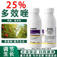 Hulian Plant Protection Control 25% Paclobutrazol Fruit Tree Rice Growth Control Agent Dwarfing Agent Growth Regulator Pesticide Fungicide 1000g*1 Bottle