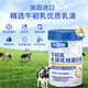 允维康乳铁蛋白粉允唯康牛初乳进口浓缩乳清蛋白允维慷 1罐装