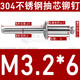 XMSJM3.2M4M5M6.4不锈钢抽芯铆钉/拉铆钉圆头拉钉卯钉抽心装潢 M4*11150支