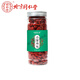 Beijing Tongrentang Ningxia's first-class wolfberry natural wolfberry raw red wolfberry gift new product Ningxia free drying and soaked water 250g/bottle