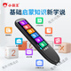 
SUBOR (SUBOR) Unlimited Books and Reading Pen Universal English Dictionary Pen Children's Early Education Elementary School Students from Junior High School to High School English Intelligent General Practice Machine English Word Memorization Learning General Practice Large Screen Advanced Edition 64G