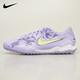 耐克（Nike）天朗足球耐克Tiempo传奇10中端TF碎钉人草足球鞋男HF1591-500 紫绿蓝#HF1591-500 41 (260mm) US8